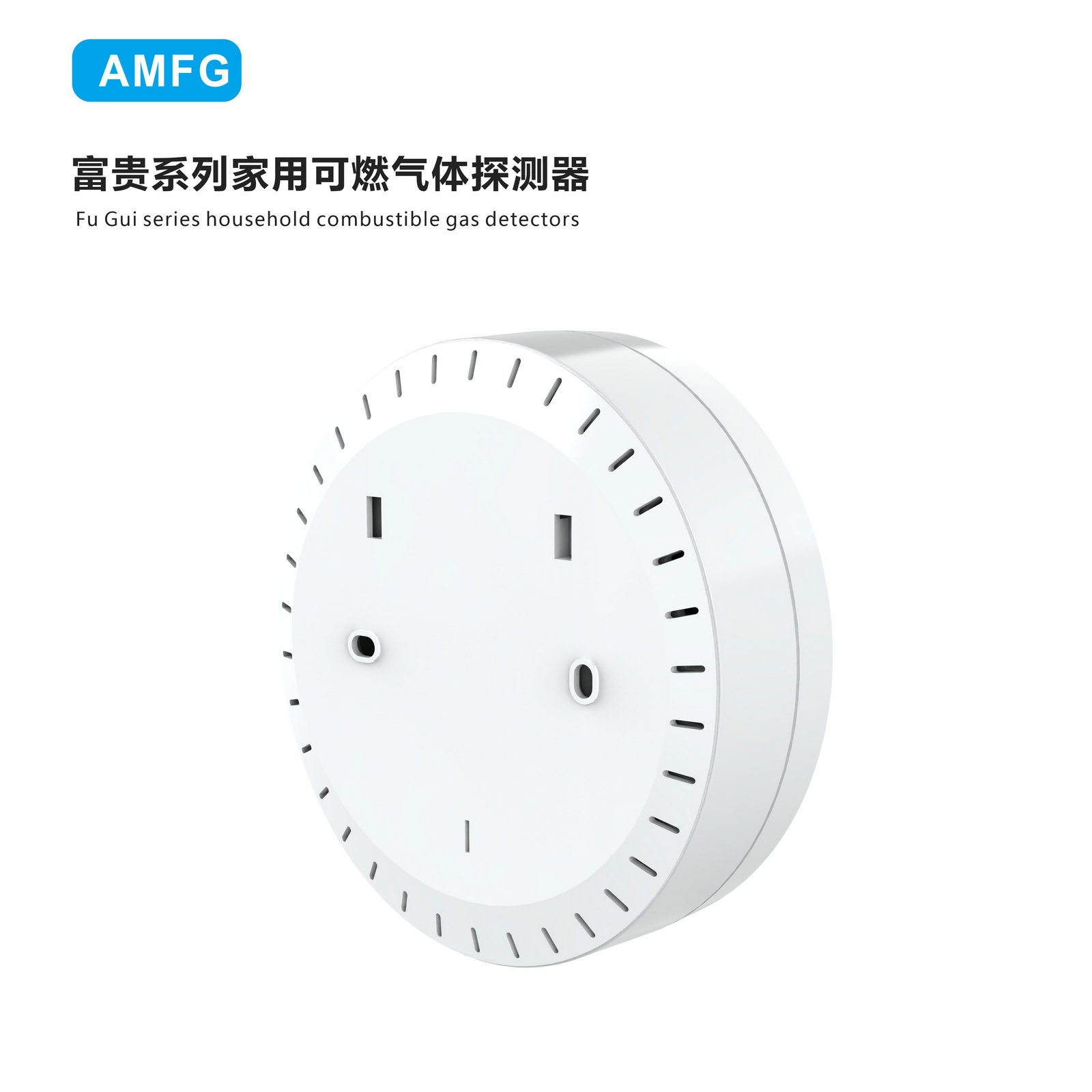 富貴系列氣體檢測儀